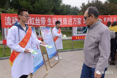 忻州市区联合开展流动人口生殖健康与艾滋病防治宣传活动，筑牢健康防线