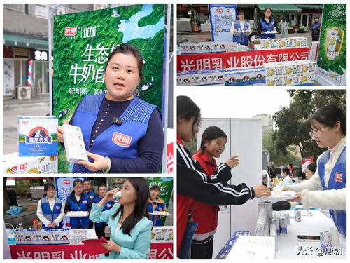 光明乳业 金秋送健康，让“一杯好奶”香飘邻里