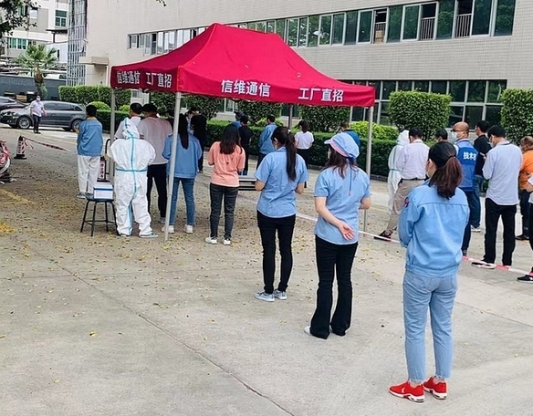 信维通信 立足“三个方面”严格落实各项防疫措施 健康咨询服务闭环管理